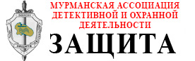 Защита